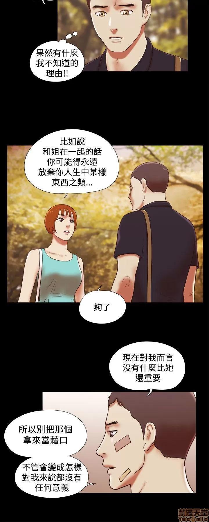 我的魅惑女友 SHE 我的魅惑女友 36-40 第80页