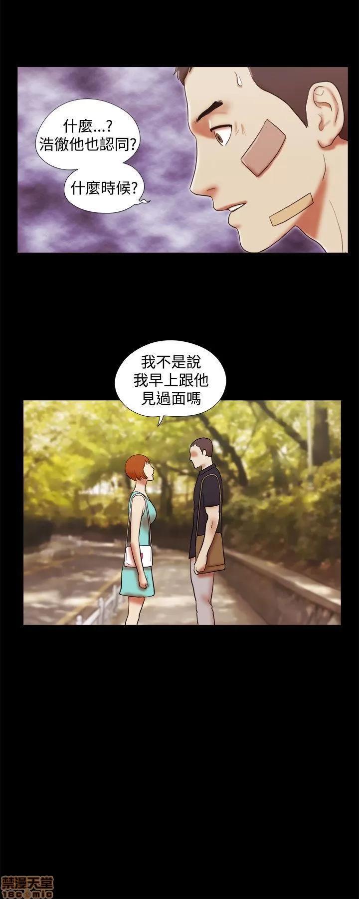 我的魅惑女友 SHE 我的魅惑女友 36-40 第82页
