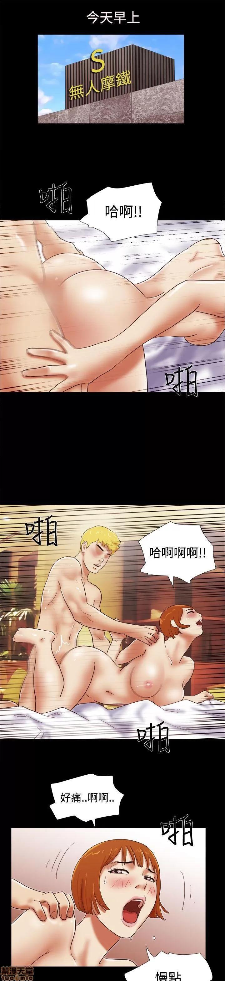我的魅惑女友 SHE 我的魅惑女友 36-40 第83页