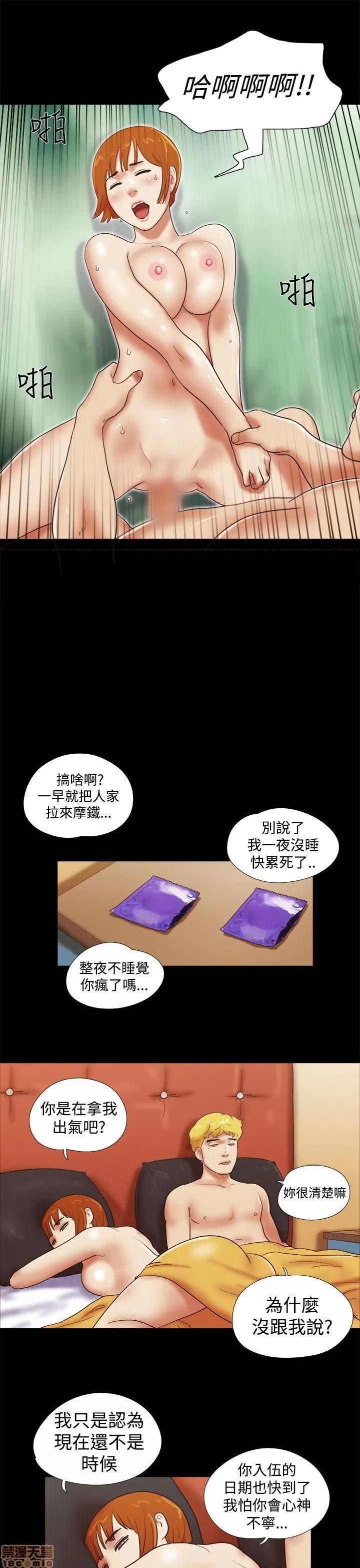 我的魅惑女友 SHE 我的魅惑女友 36-40 第85页