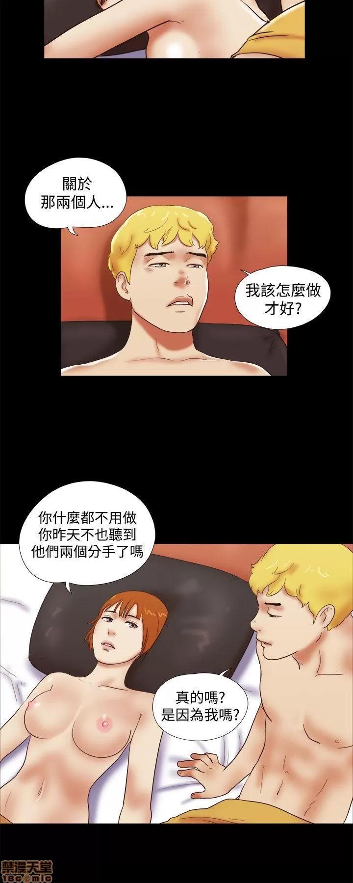 我的魅惑女友 SHE 我的魅惑女友 36-40 第86页
