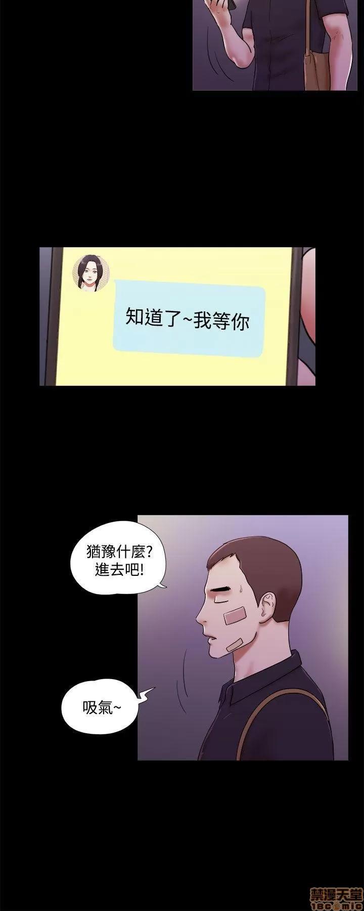 我的魅惑女友 SHE 我的魅惑女友 36-40 第90页