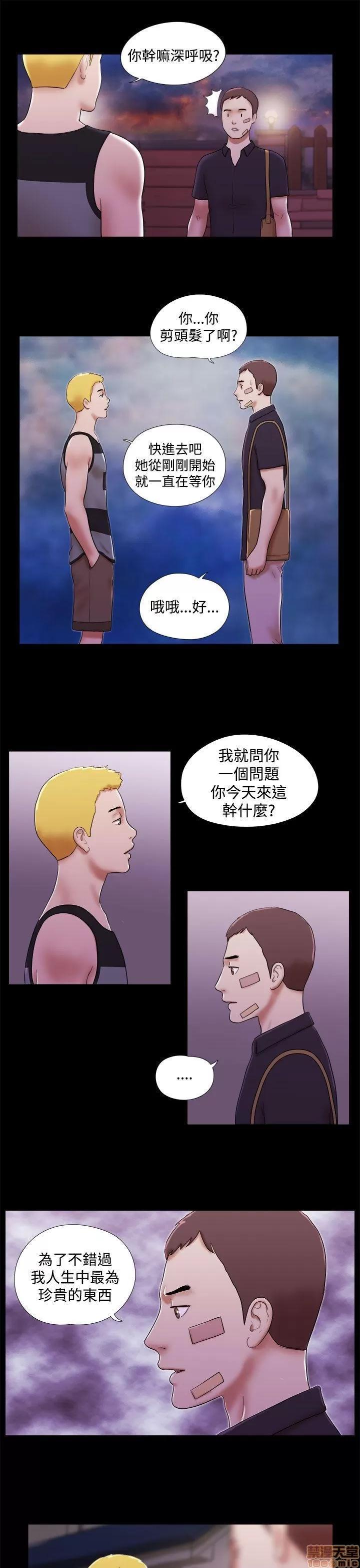 我的魅惑女友 SHE 我的魅惑女友 36-40 第91页