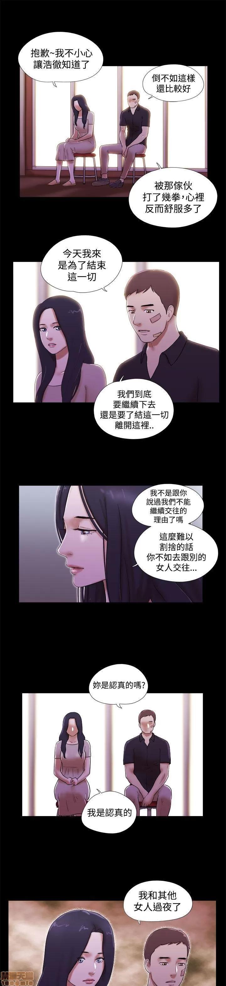 我的魅惑女友 SHE 我的魅惑女友 36-40 第95页