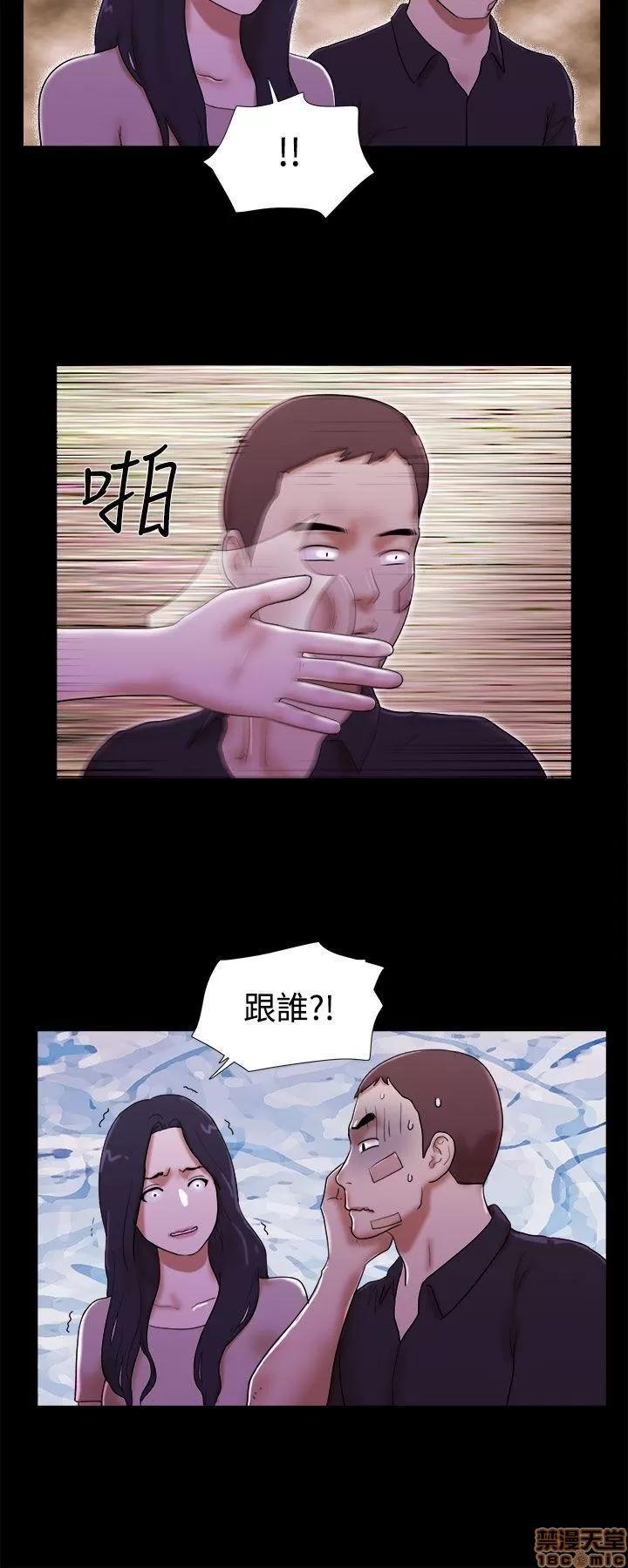 我的魅惑女友 SHE 我的魅惑女友 36-40 第96页