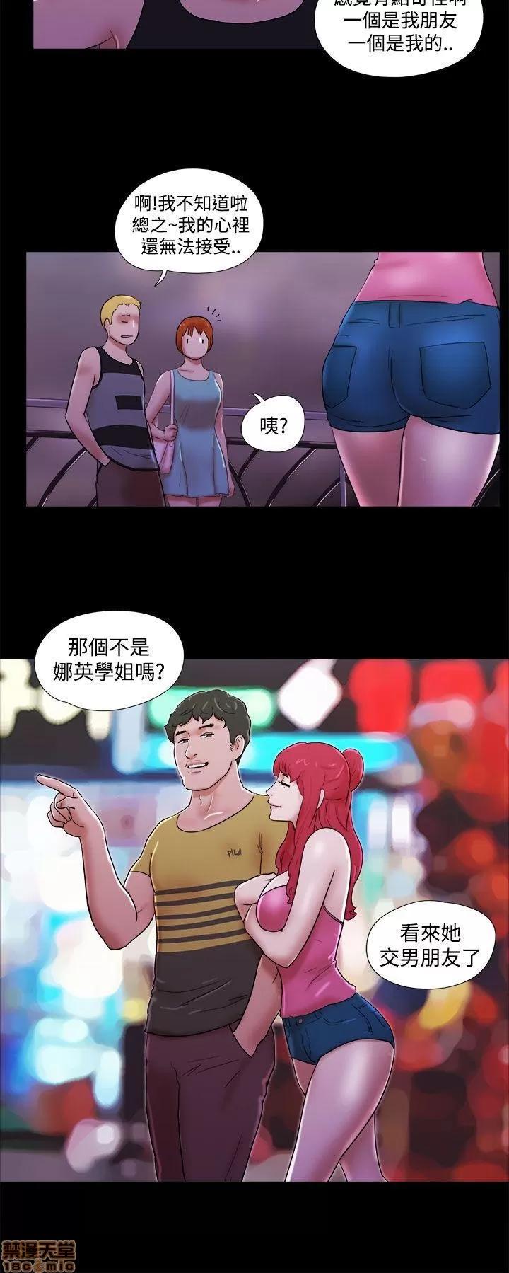 我的魅惑女友 SHE 我的魅惑女友 36-40 第98页