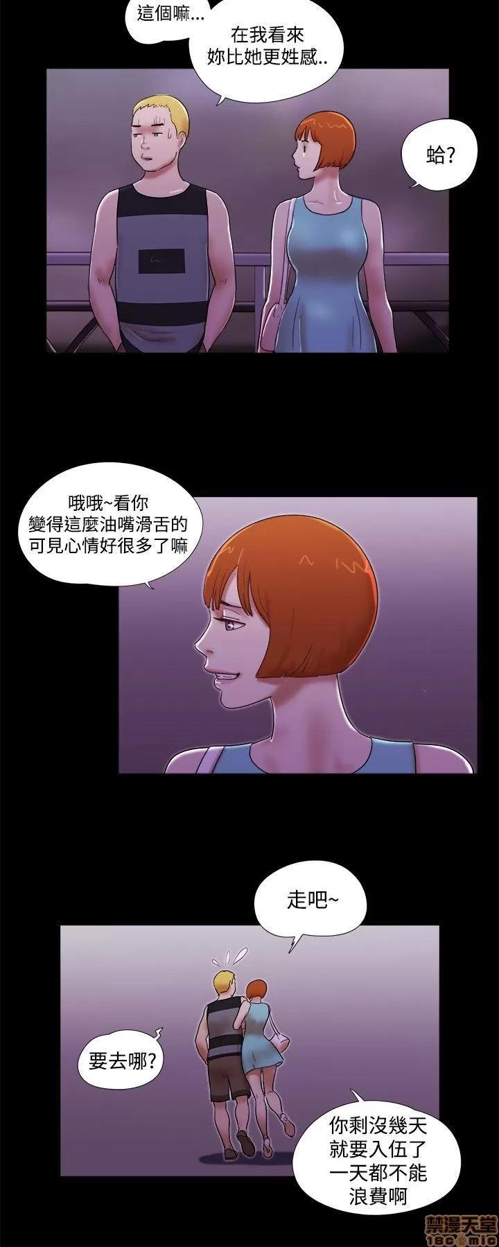我的魅惑女友 SHE 我的魅惑女友 36-40 第100页