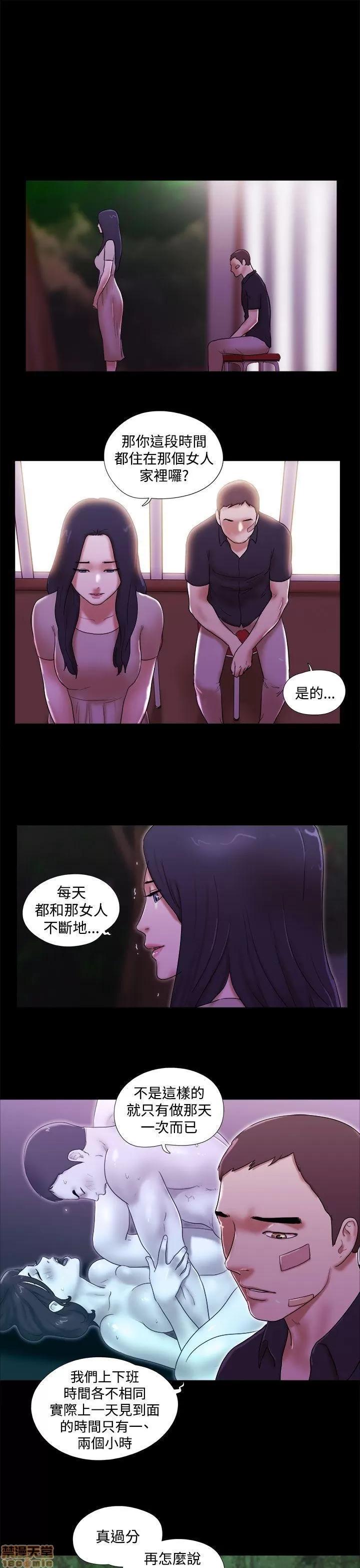 我的魅惑女友 SHE 我的魅惑女友 36-40 第101页