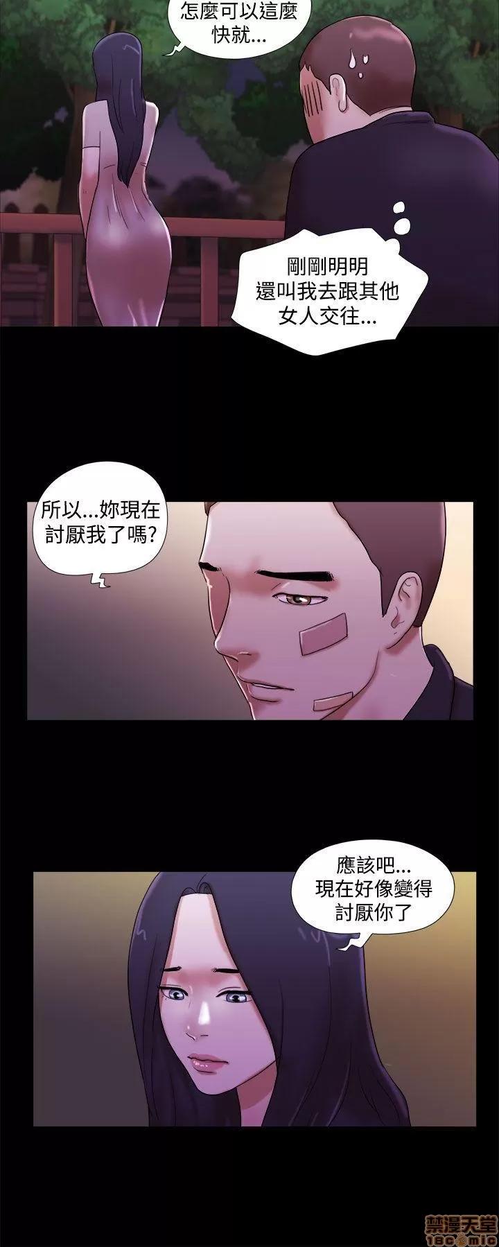我的魅惑女友 SHE 我的魅惑女友 36-40 第102页