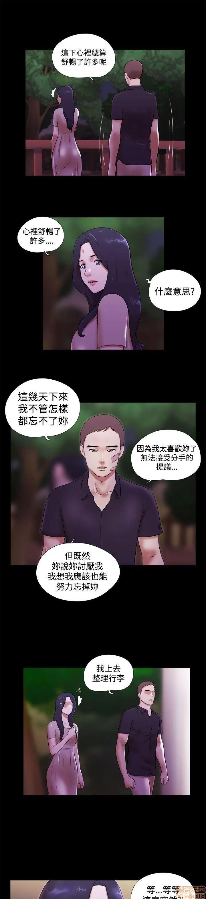 我的魅惑女友 SHE 我的魅惑女友 36-40 第103页