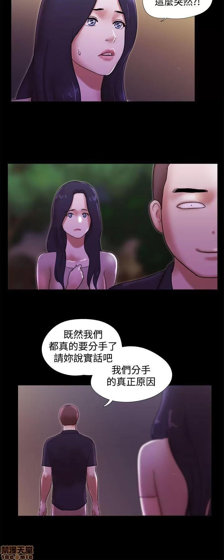 我的魅惑女友 SHE 我的魅惑女友 36-40 第104页