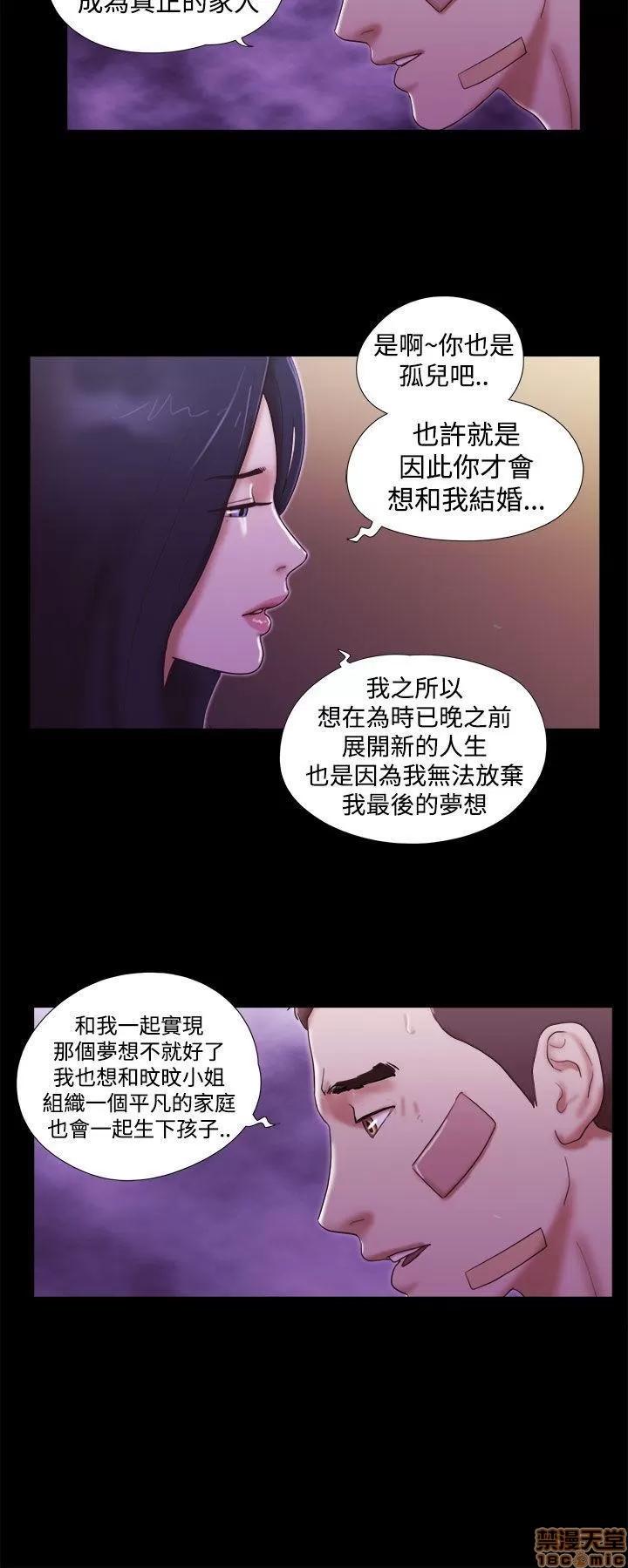我的魅惑女友 SHE 我的魅惑女友 36-40 第106页