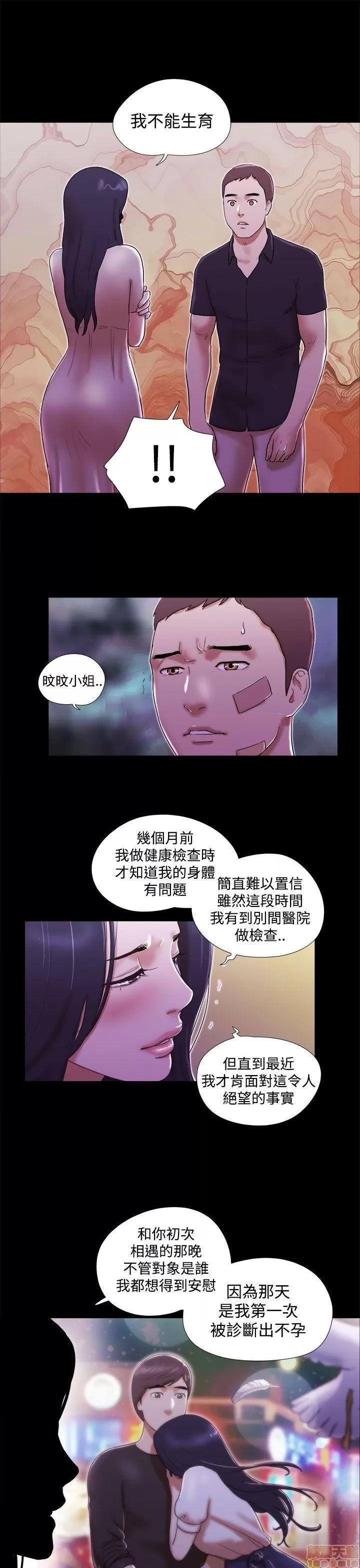 我的魅惑女友 SHE 我的魅惑女友 36-40 第107页