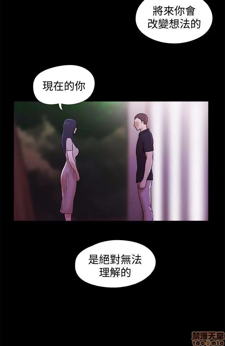 我的魅惑女友 SHE 我的魅惑女友 36-40 第110页
