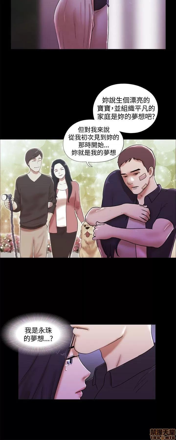我的魅惑女友 SHE 我的魅惑女友 41-45 第2页
