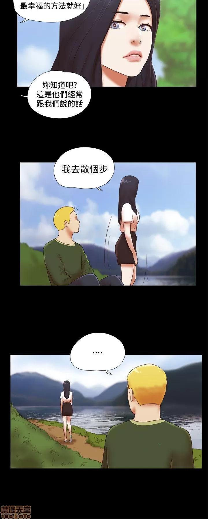 我的魅惑女友 SHE 我的魅惑女友 41-45 第6页