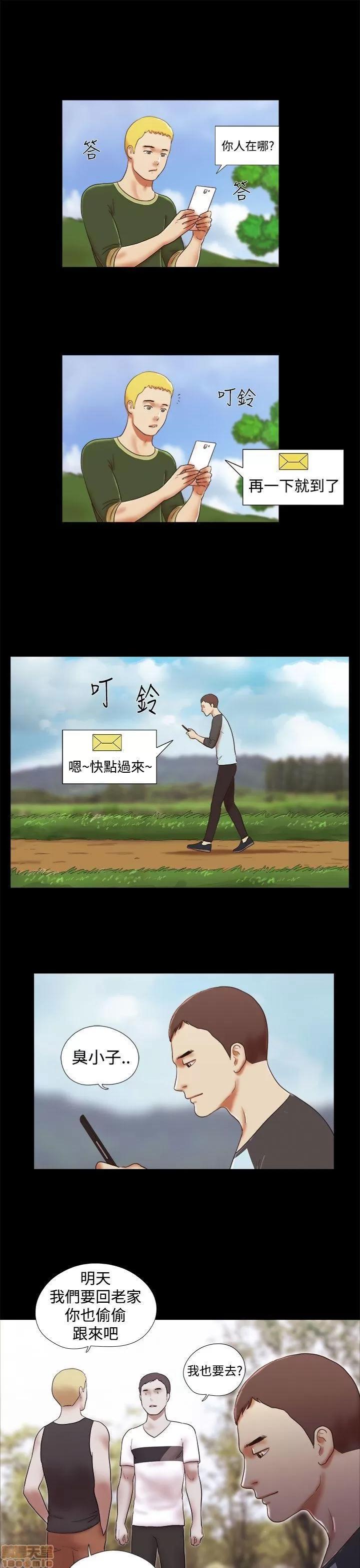 我的魅惑女友 SHE 我的魅惑女友 41-45 第7页
