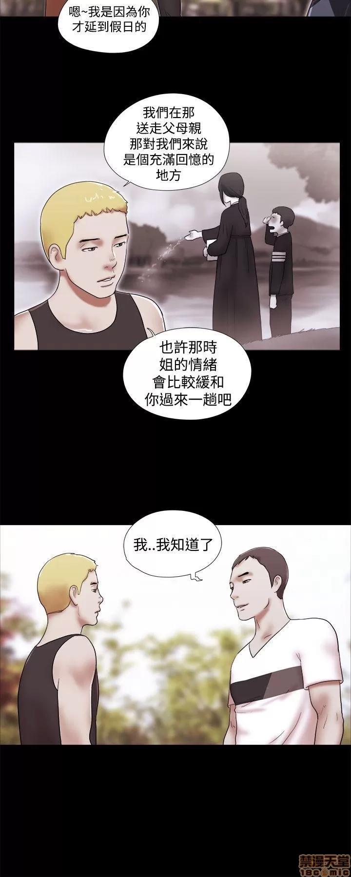 我的魅惑女友 SHE 我的魅惑女友 41-45 第8页