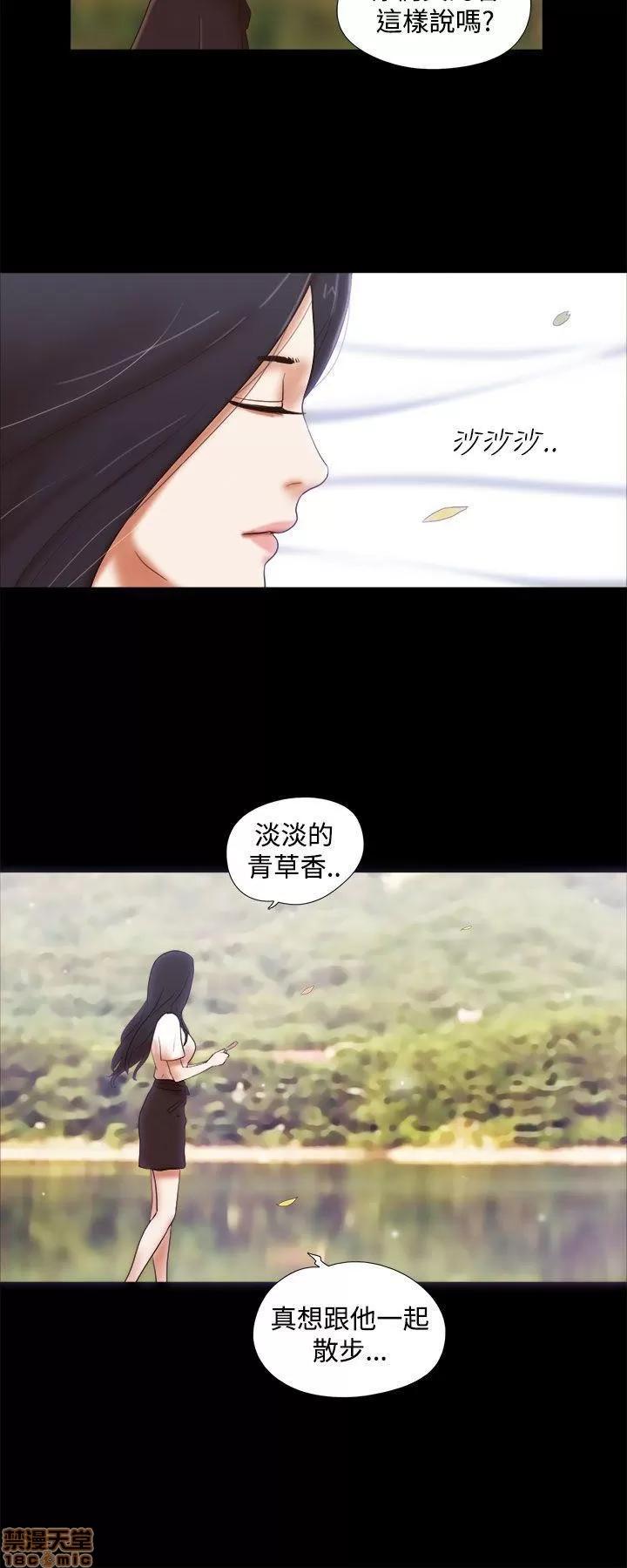 我的魅惑女友 SHE 我的魅惑女友 41-45 第10页