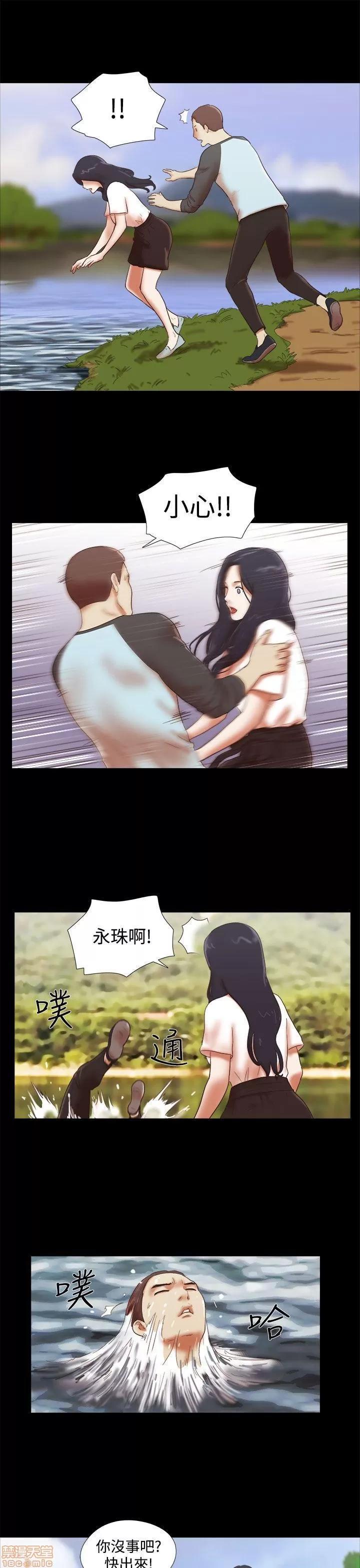 我的魅惑女友 SHE 我的魅惑女友 41-45 第13页