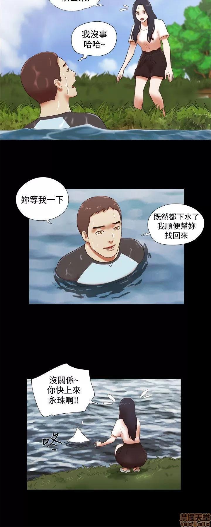 我的魅惑女友 SHE 我的魅惑女友 41-45 第14页