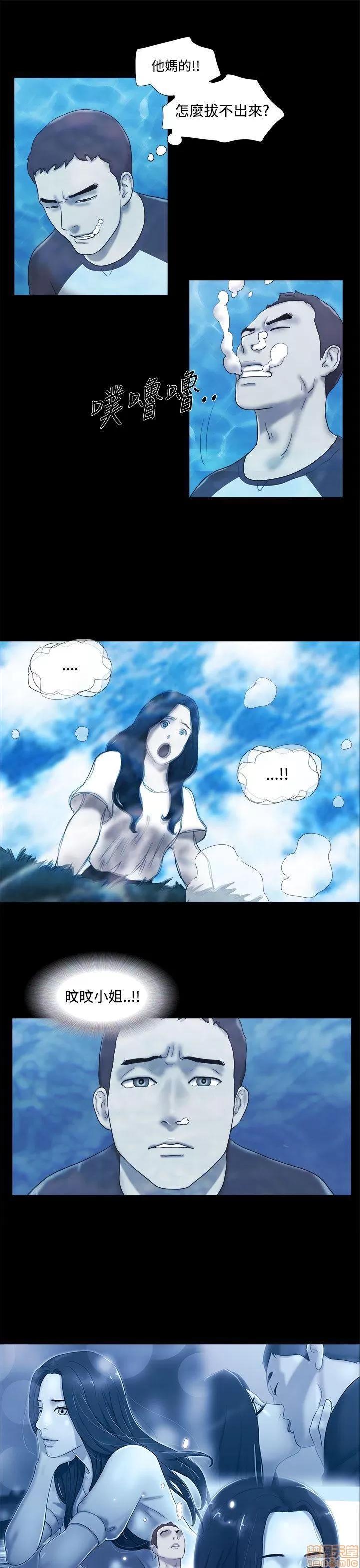我的魅惑女友 SHE 我的魅惑女友 41-45 第17页