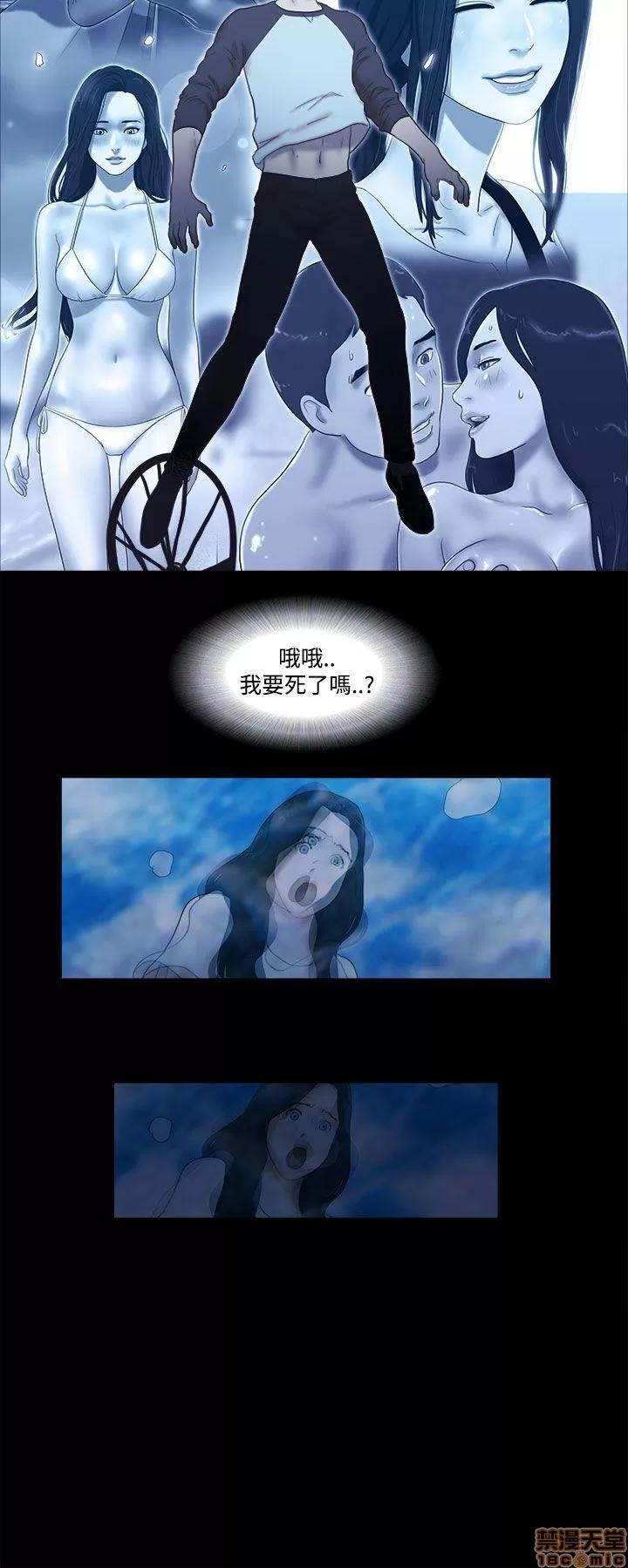 我的魅惑女友 SHE 我的魅惑女友 41-45 第18页