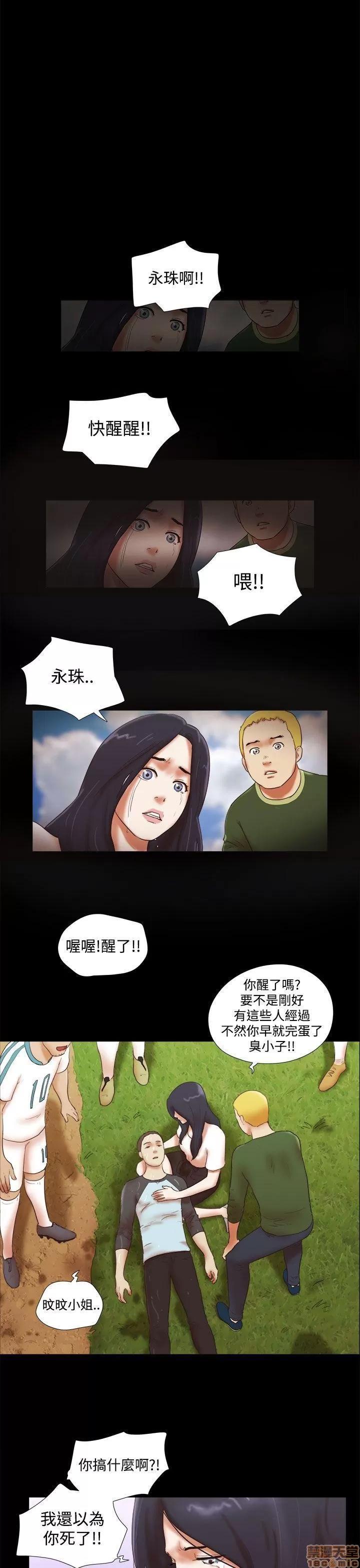 我的魅惑女友 SHE 我的魅惑女友 41-45 第19页