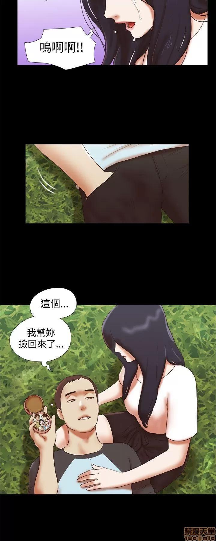 我的魅惑女友 SHE 我的魅惑女友 41-45 第20页