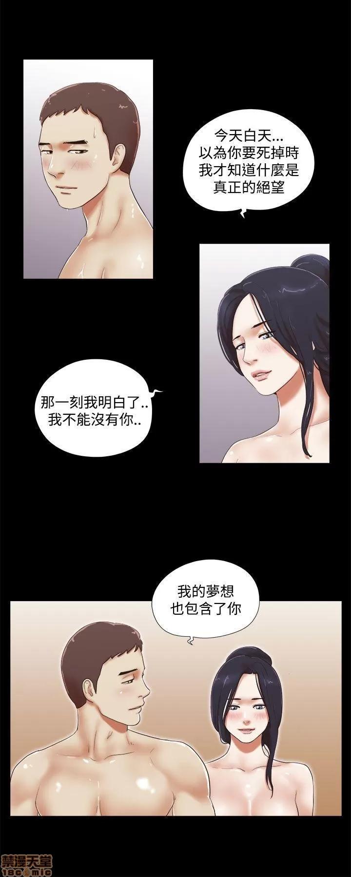 我的魅惑女友 SHE 我的魅惑女友 41-45 第26页