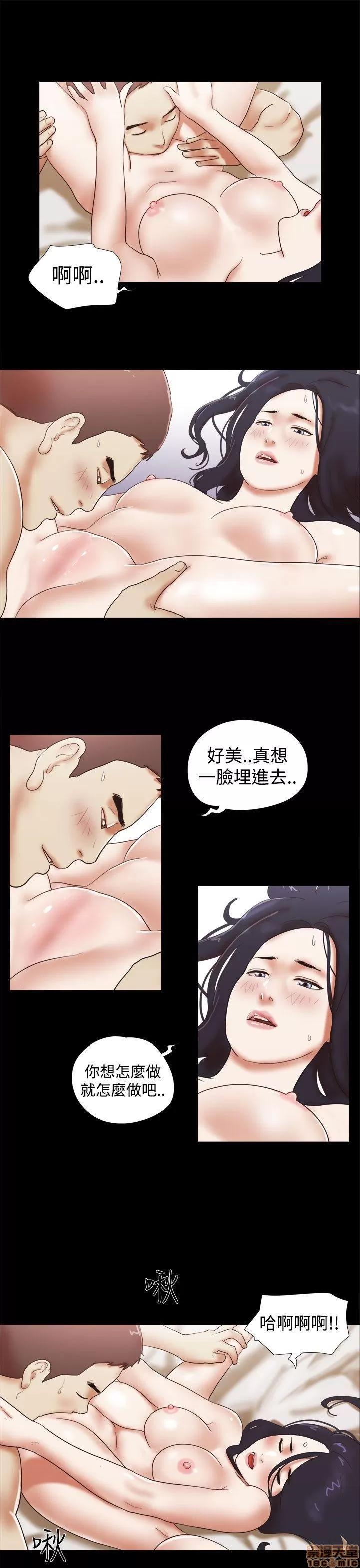我的魅惑女友 SHE 我的魅惑女友 41-45 第29页