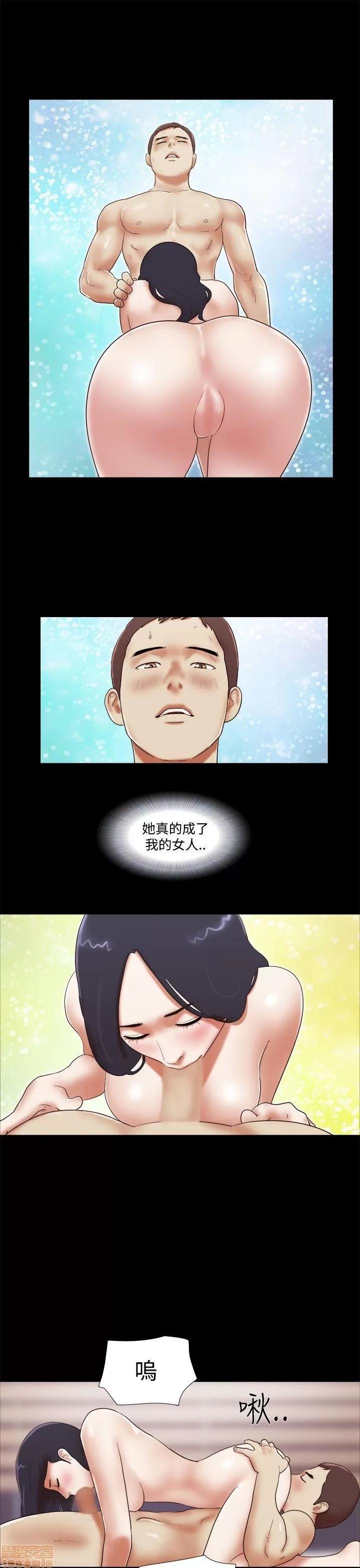我的魅惑女友 SHE 我的魅惑女友 41-45 第31页