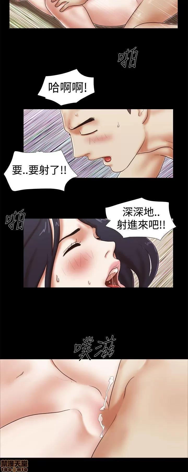 我的魅惑女友 SHE 我的魅惑女友 41-45 第36页