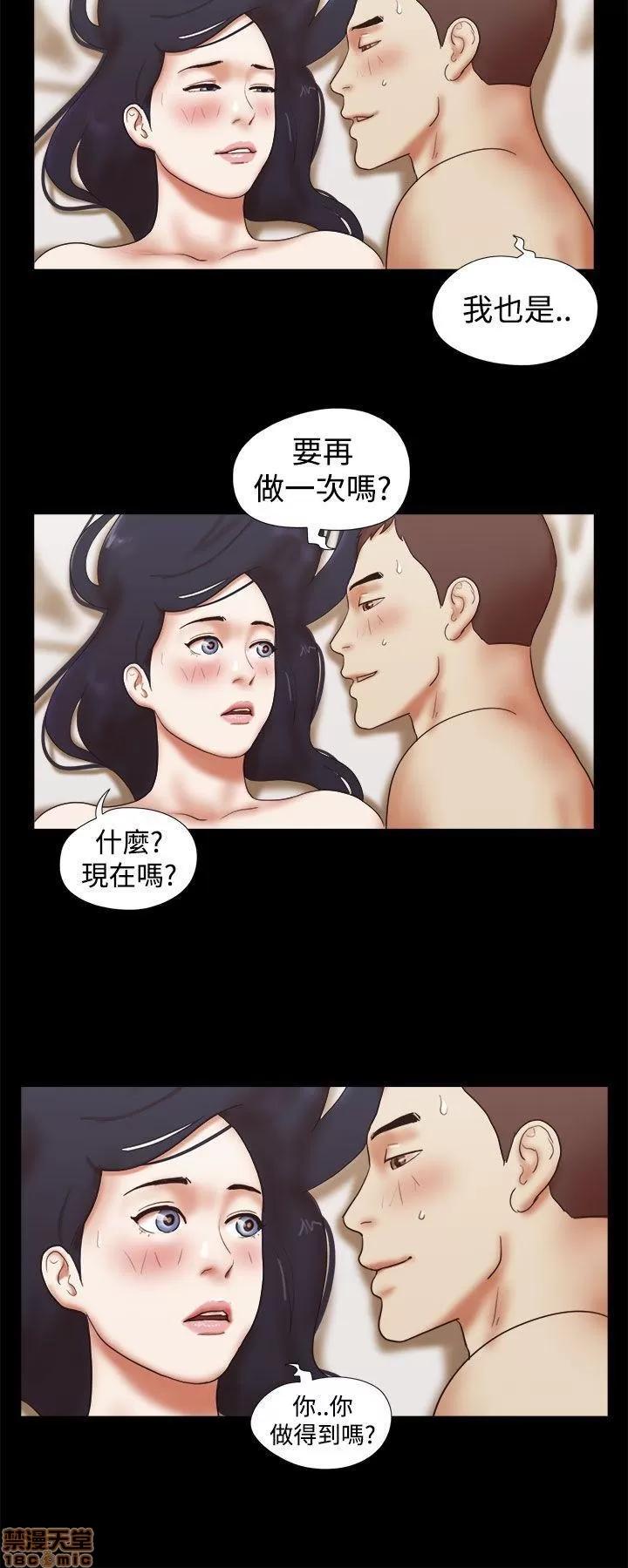 我的魅惑女友 SHE 我的魅惑女友 41-45 第38页