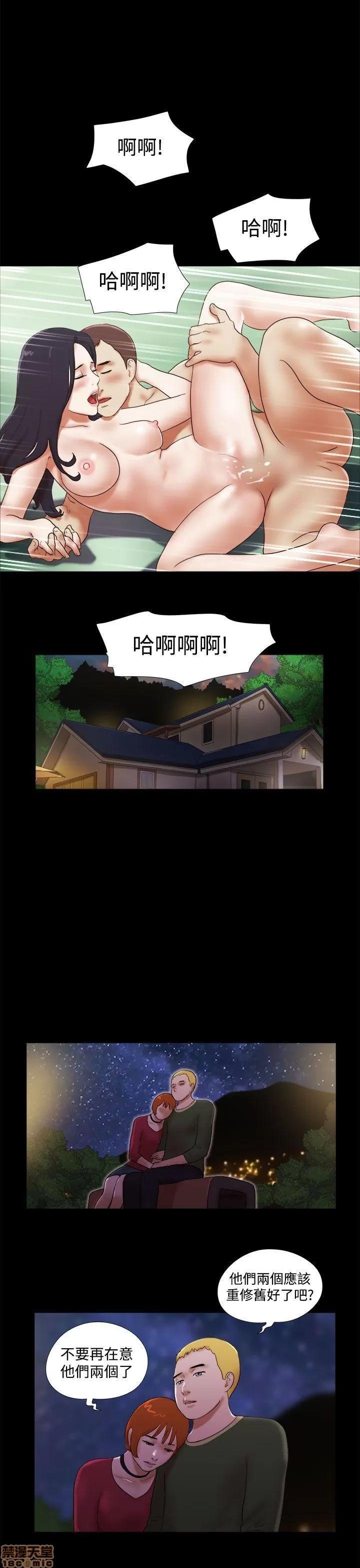 我的魅惑女友 SHE 我的魅惑女友 41-45 第39页