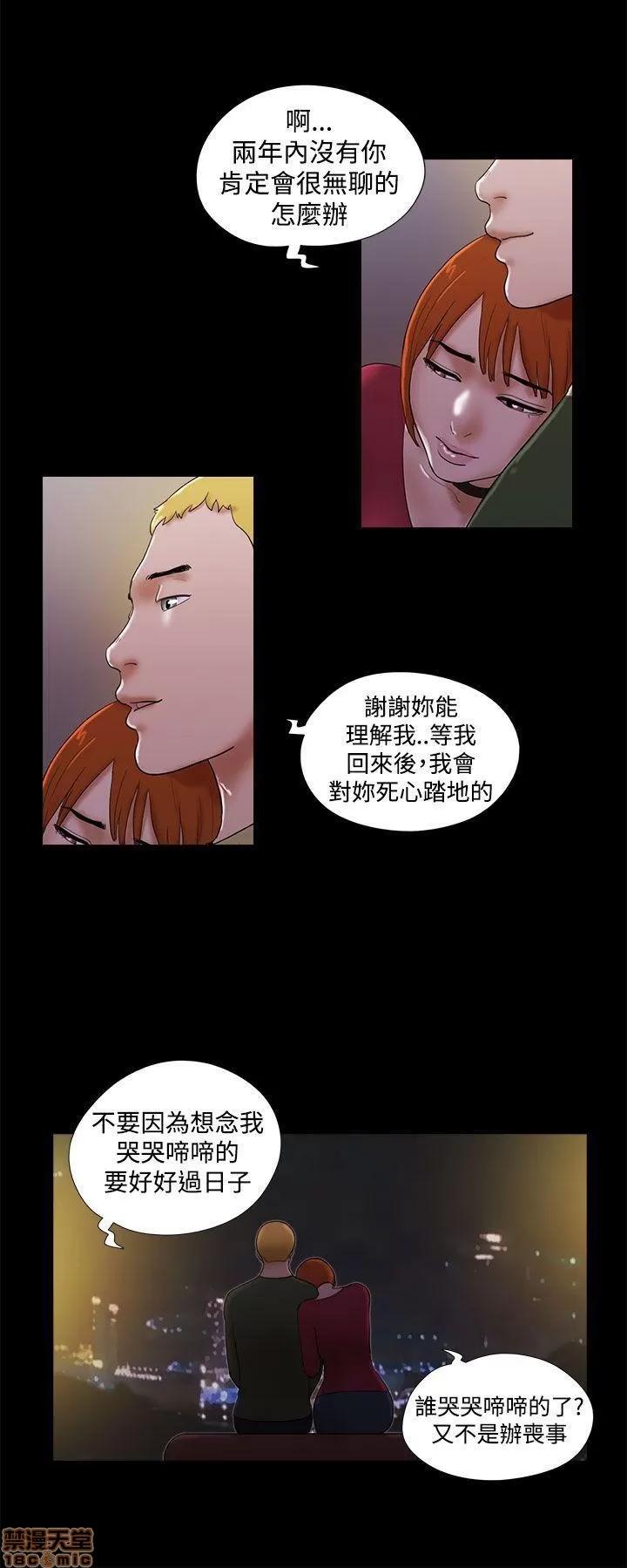 我的魅惑女友 SHE 我的魅惑女友 41-45 第40页