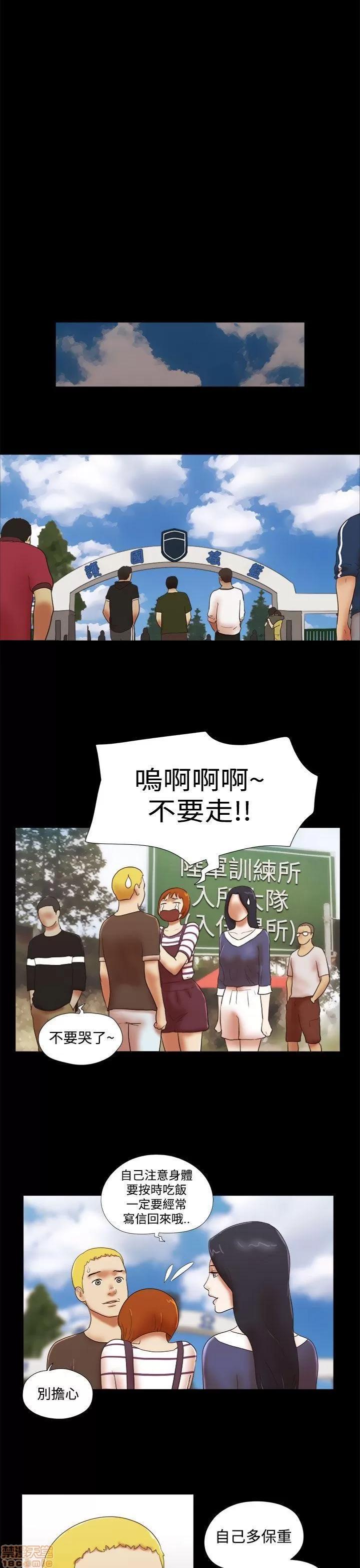 我的魅惑女友 SHE 我的魅惑女友 41-45 第41页