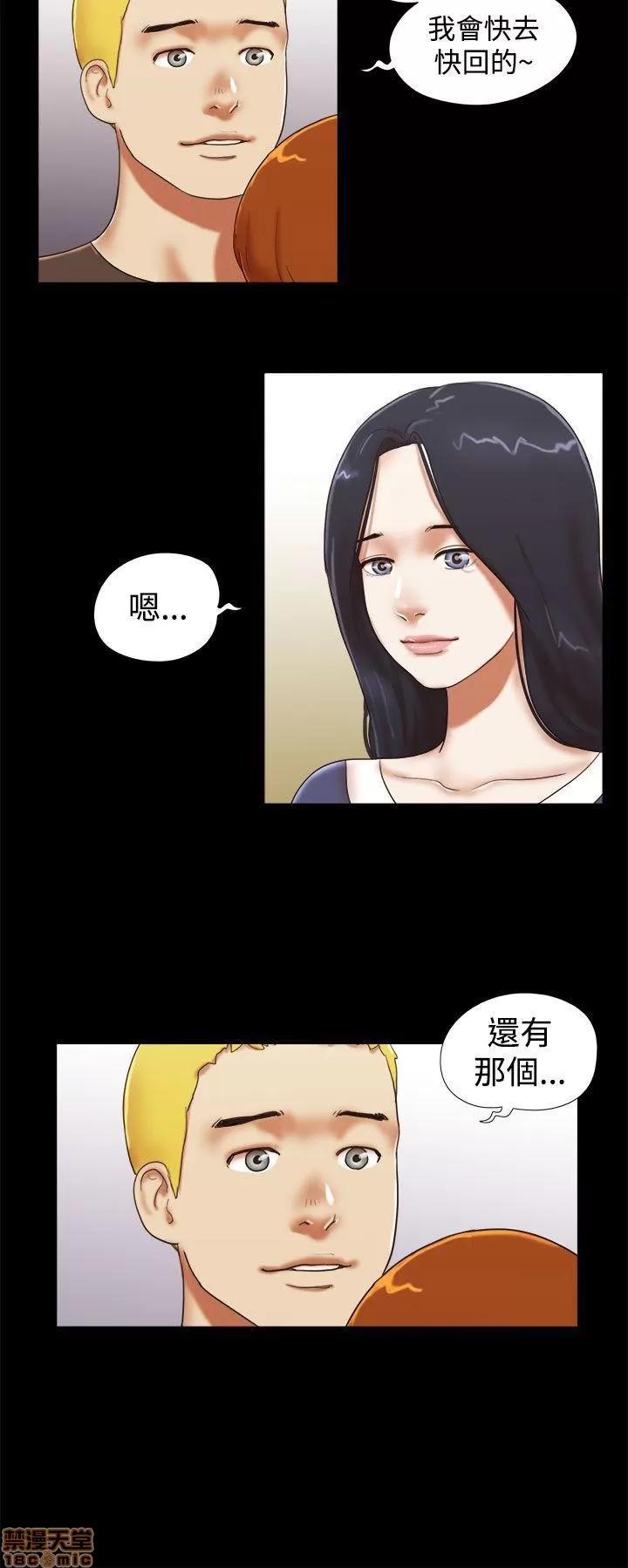 我的魅惑女友 SHE 我的魅惑女友 41-45 第42页