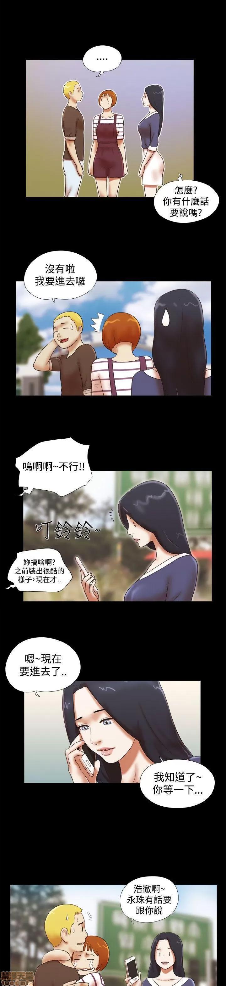我的魅惑女友 SHE 我的魅惑女友 41-45 第43页