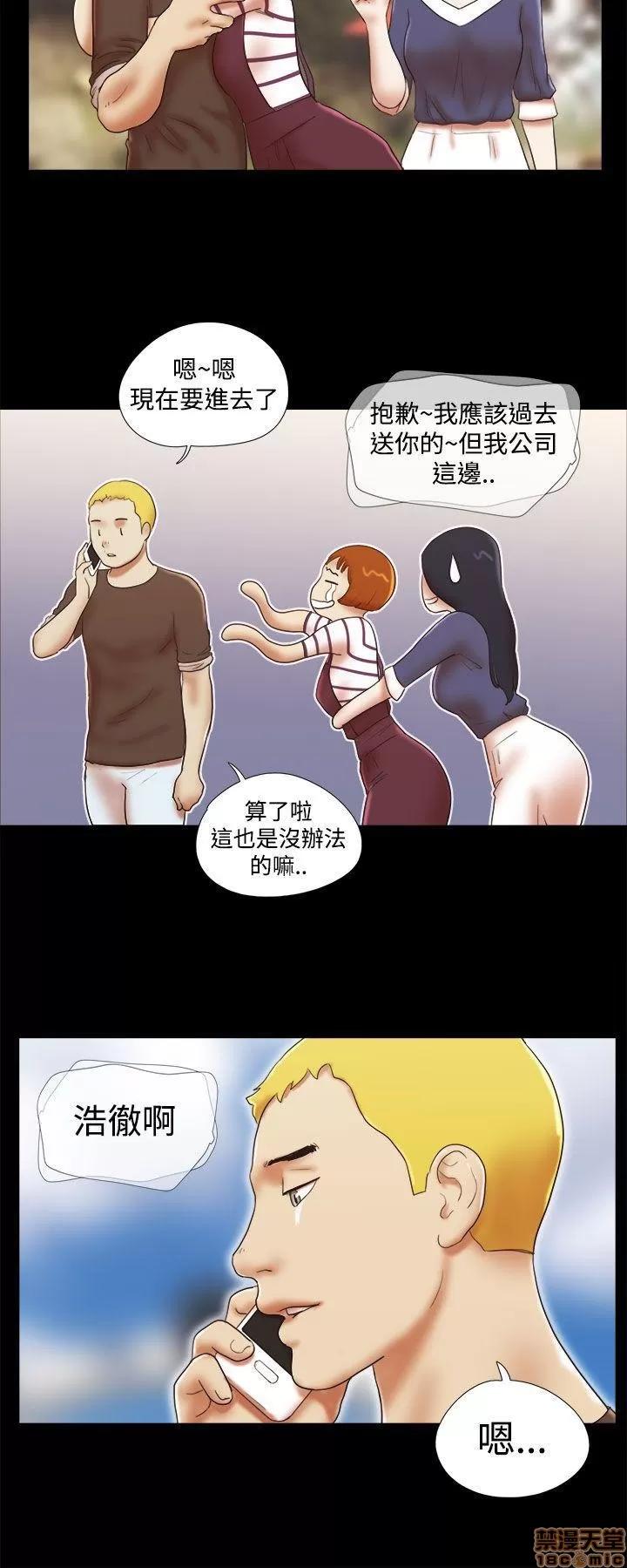 我的魅惑女友 SHE 我的魅惑女友 41-45 第44页