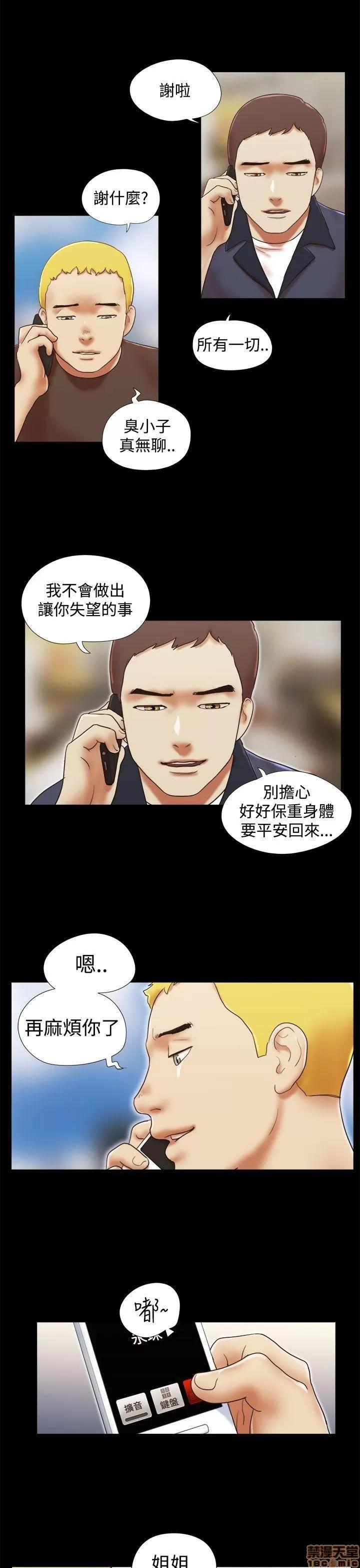 我的魅惑女友 SHE 我的魅惑女友 41-45 第45页