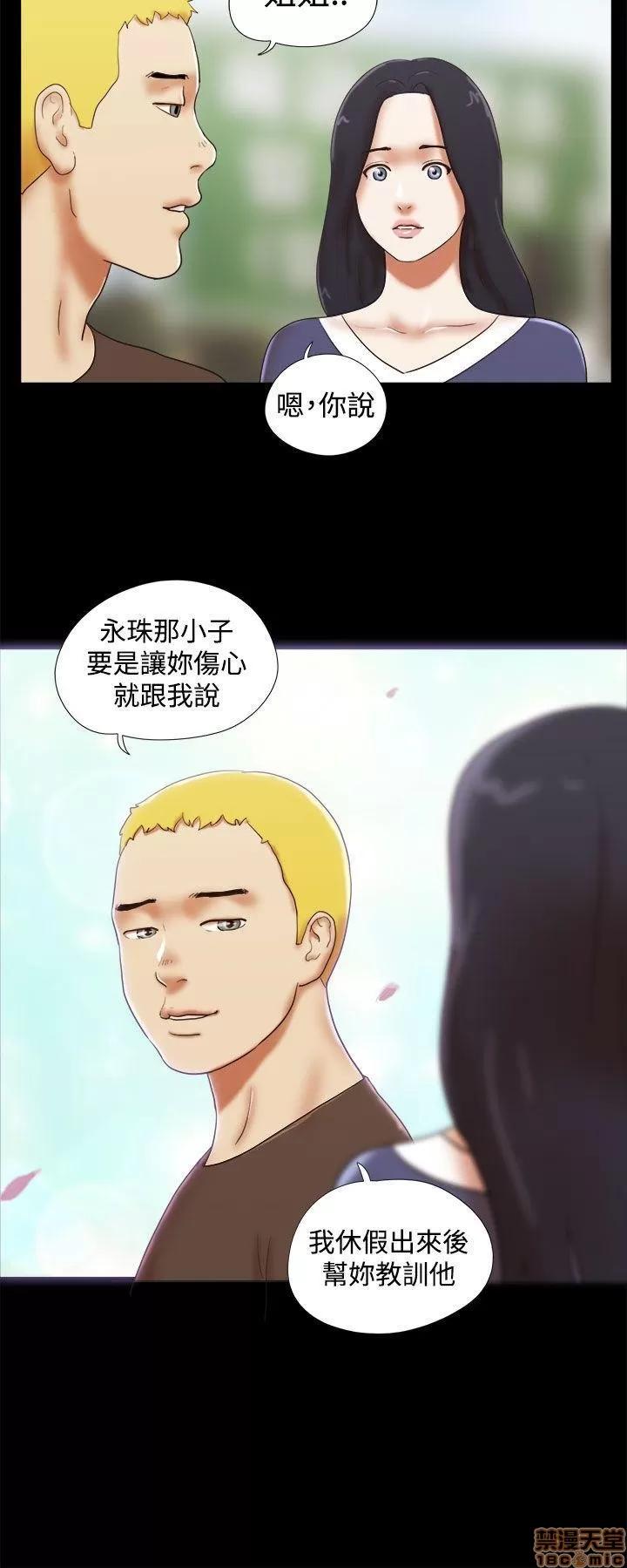 我的魅惑女友 SHE 我的魅惑女友 41-45 第46页