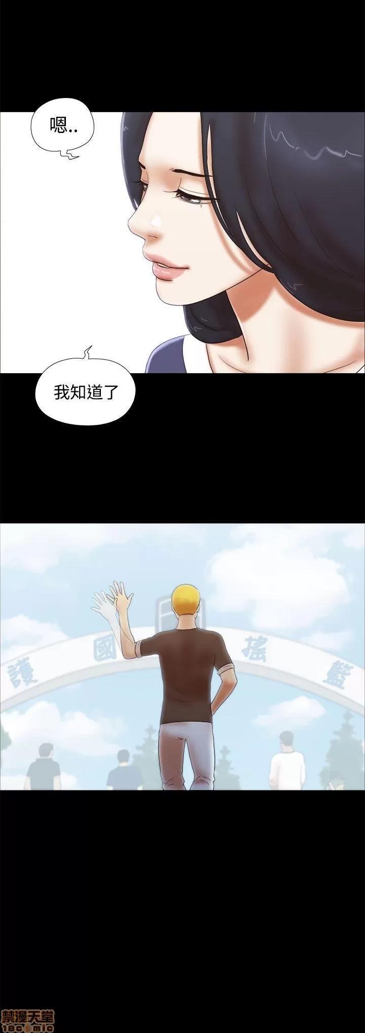 我的魅惑女友 SHE 我的魅惑女友 41-45 第47页