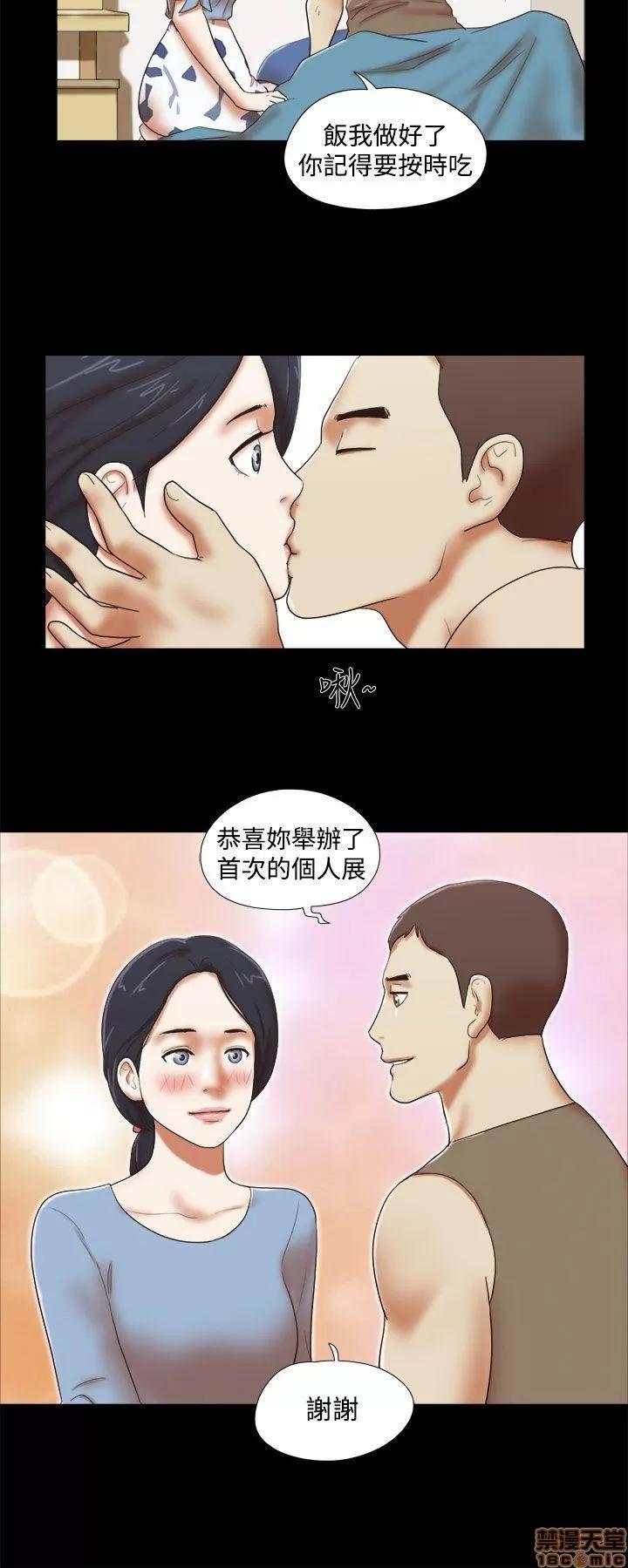我的魅惑女友 SHE 我的魅惑女友 41-45 第49页