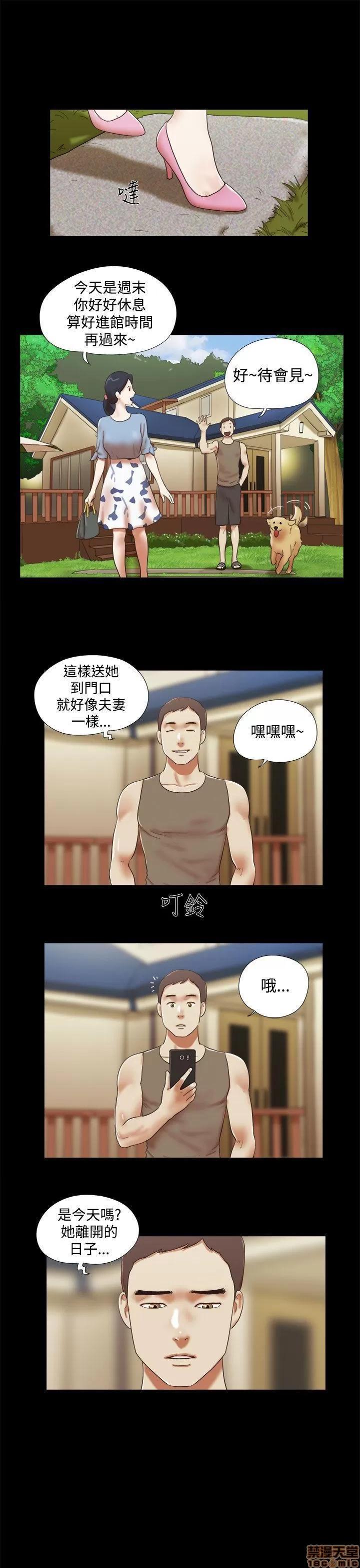 我的魅惑女友 SHE 我的魅惑女友 41-45 第50页