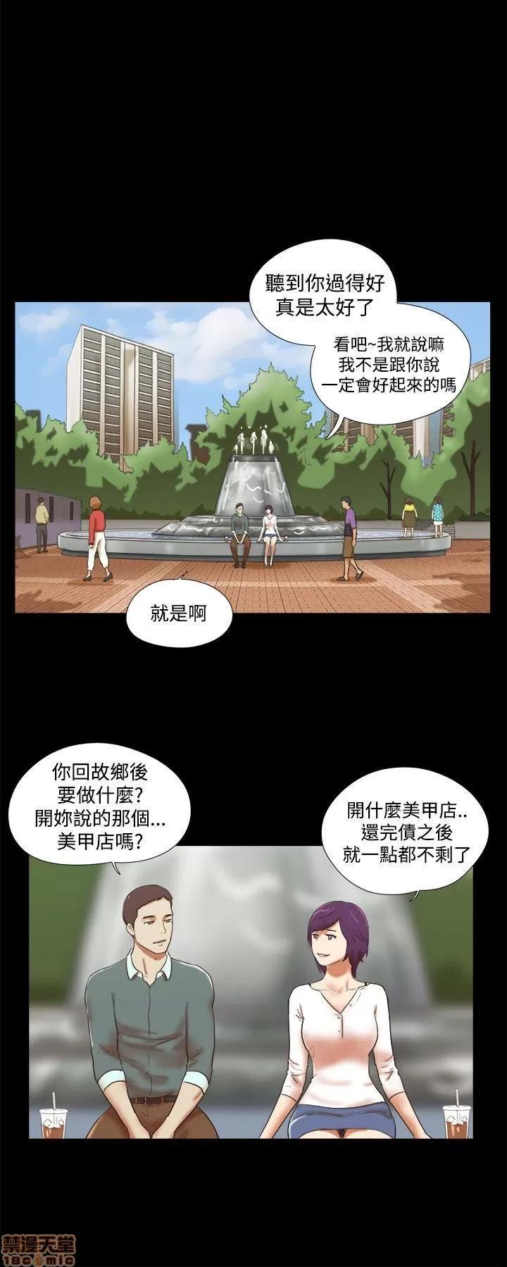 我的魅惑女友 SHE 我的魅惑女友 41-45 第51页