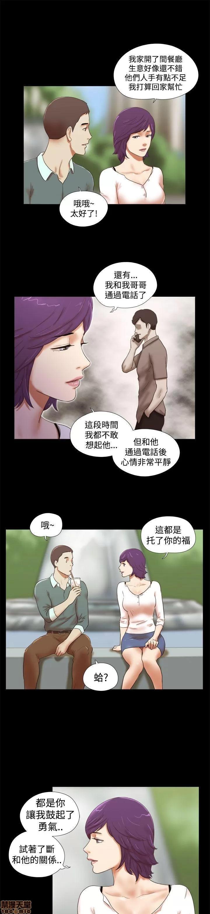 我的魅惑女友 SHE 我的魅惑女友 41-45 第52页