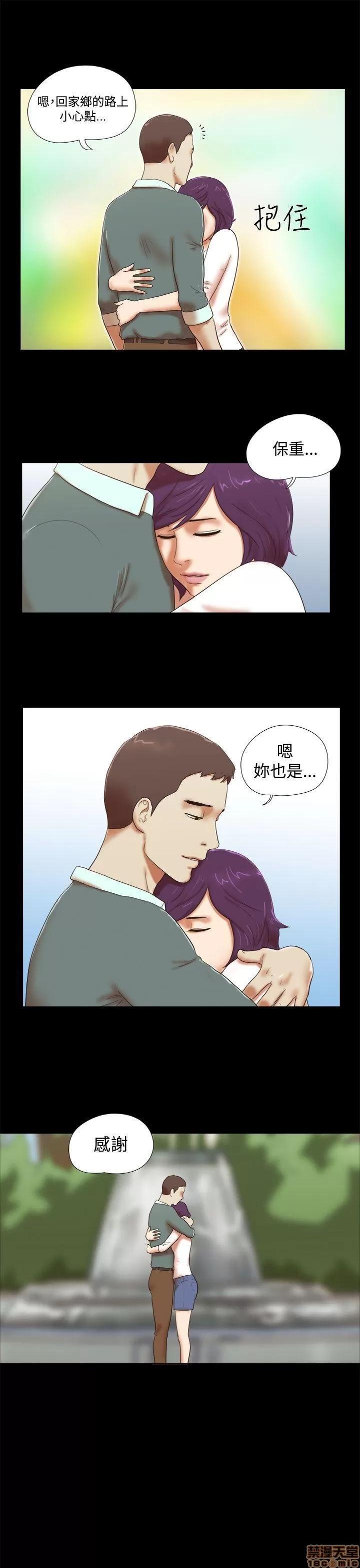 我的魅惑女友 SHE 我的魅惑女友 41-45 第54页