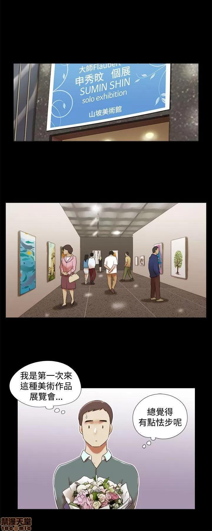 我的魅惑女友 SHE 我的魅惑女友 41-45 第55页