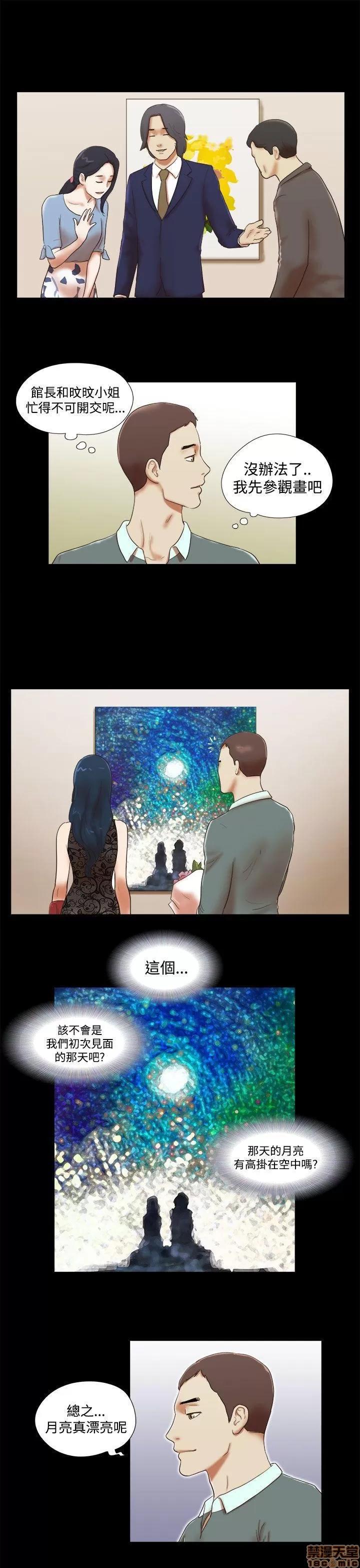 我的魅惑女友 SHE 我的魅惑女友 41-45 第56页
